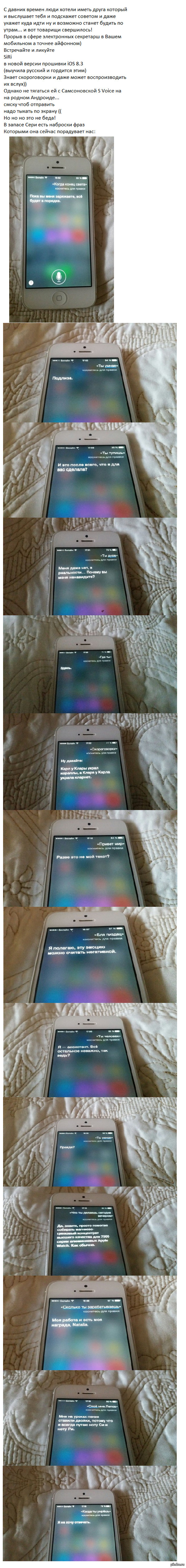 iOS 8.3. SiRi