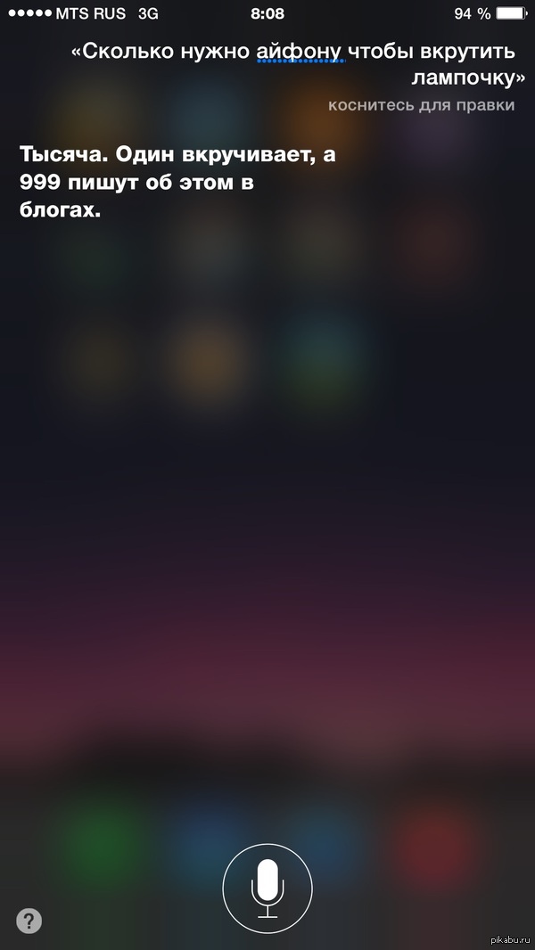 Siri шутит
