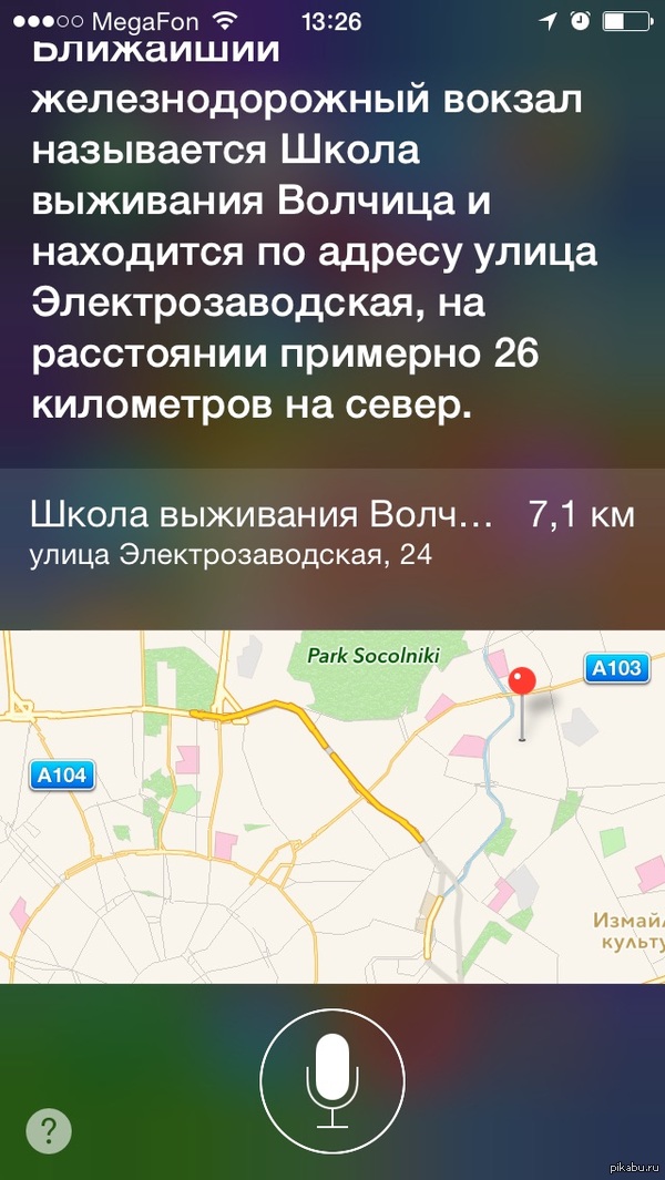 Siri �� �������: ������� �� �� ����� ��������, ��� ����� ���� ��� � ����-�� ���� �������?!