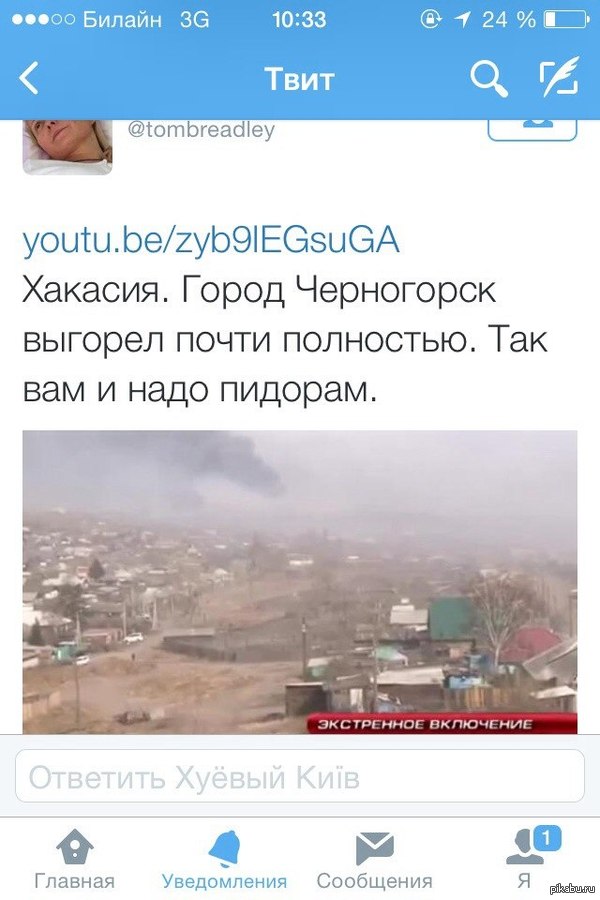 Укры как всегда!