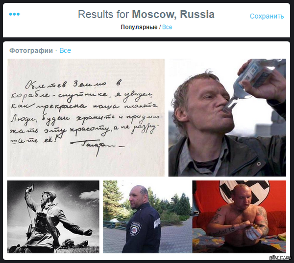    Moscow Russia...