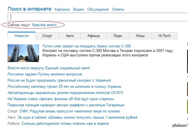 are you serious? Mail.ru  . . .