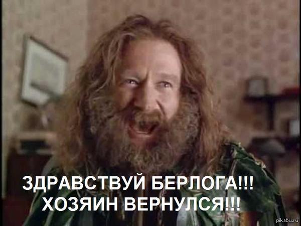 Когда уже больше года живёшь один и в пятницу приходишь домой с работы!