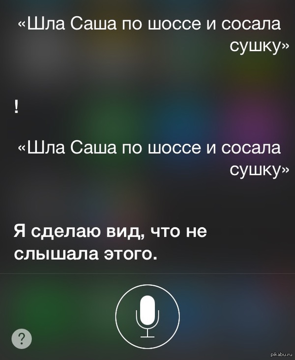 Siri ���������� ��� ������������ ��� ����� � �����,� ��� ��� ���� ������� ����������:�