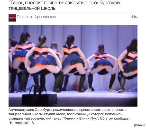 Пчелку жалко :,(