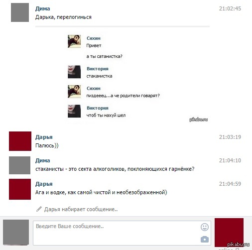 Случайно придумали новую секту