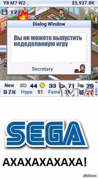    Sega ()      .