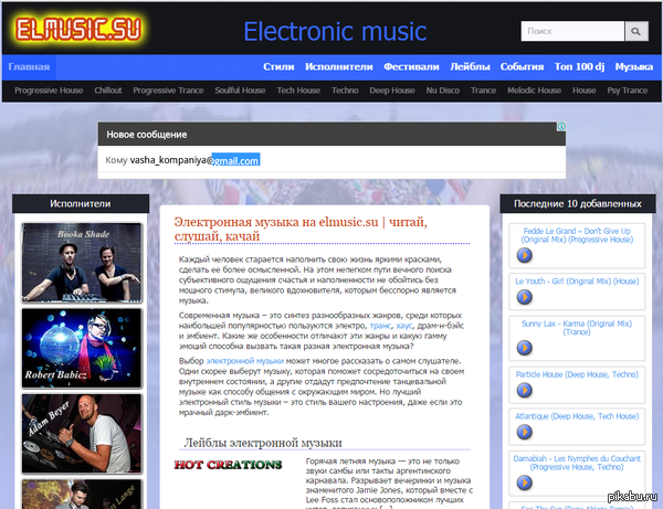  !      . Techno, Deep House, Tech House, Chillout, Nu Disco   ,    http://elmusic.su/play-music