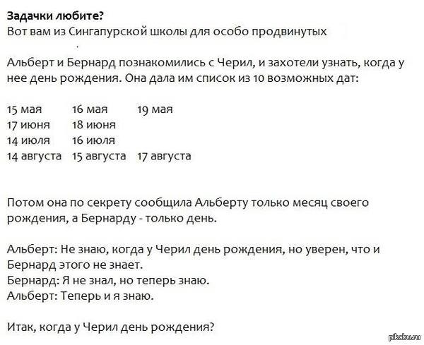 Сингапурский телеведущий озадачил пользователей сети логической головоломкой для 14-летних