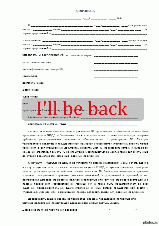 В России запретят продавать подержанные авто с рук