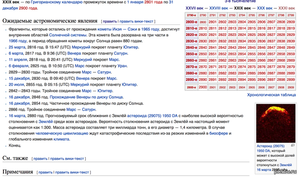 То самое чувство...