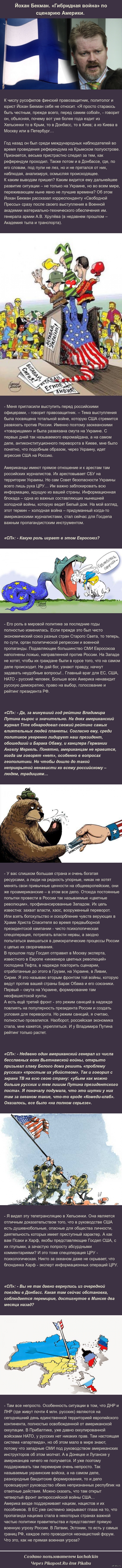  .     . http://voicesevas.ru/news/russia/12242-gibridnaya-voyna-po-scenariyu-ameriki.html