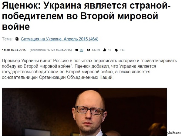 Ещё чуть-чуть и Яценюк признает страной-победительницей Германию, если она даст Украине денег (безвозмездно, конечно!).