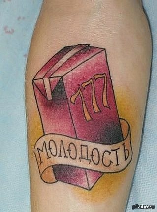 Отпечаток молодости