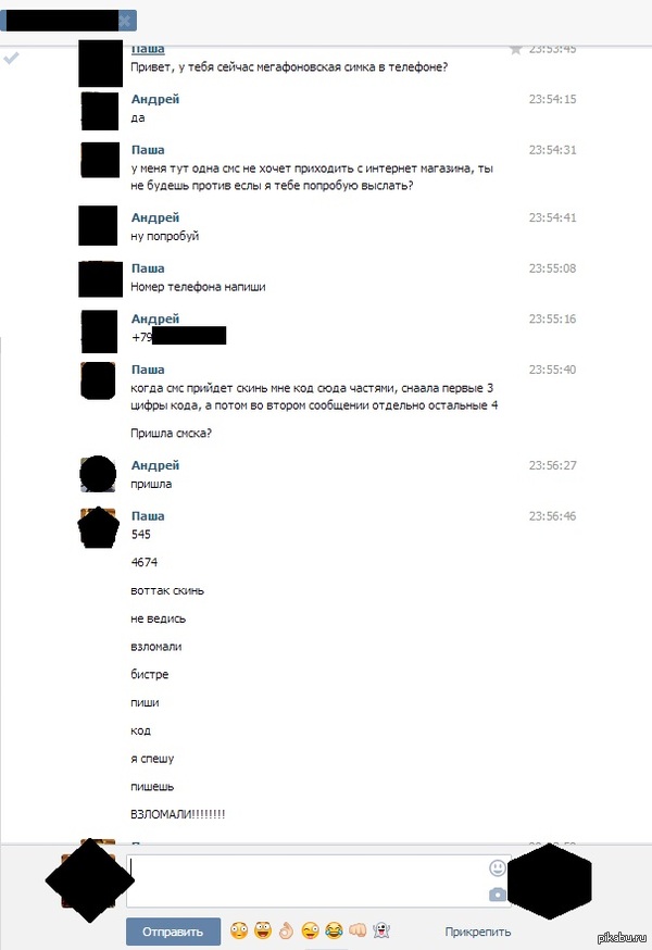 ���������, ���������!