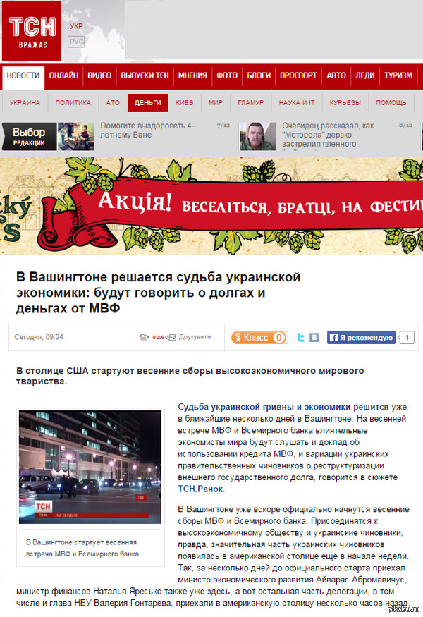 ТСН поясняет нерабам кто решает их судьбу