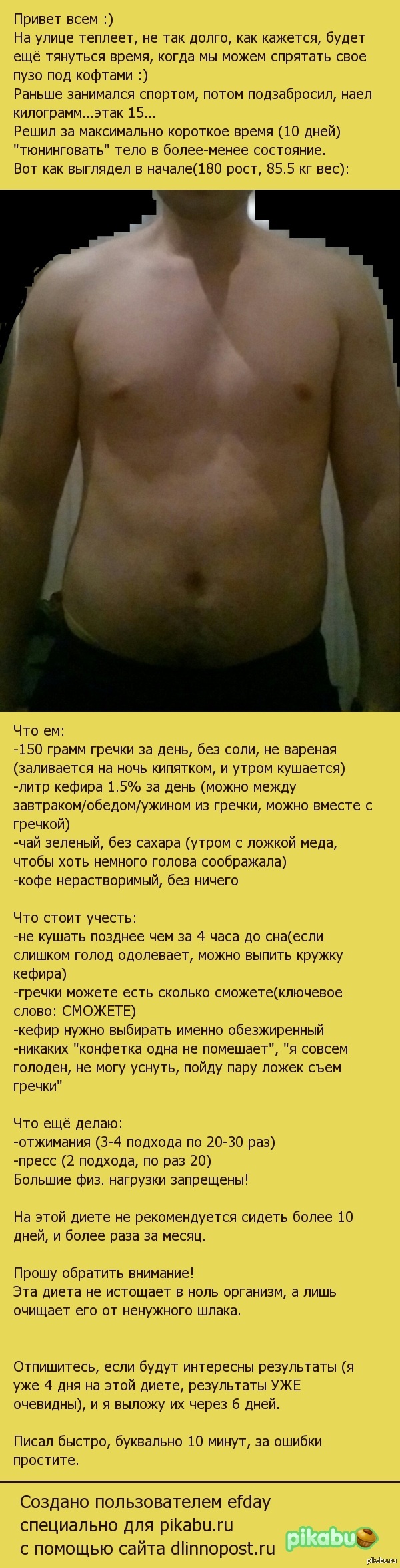 тюнинг тела что это такое. Смотреть фото тюнинг тела что это такое. Смотреть картинку тюнинг тела что это такое. Картинка про тюнинг тела что это такое. Фото тюнинг тела что это такое