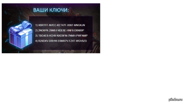 ключи Heroes of the Storm