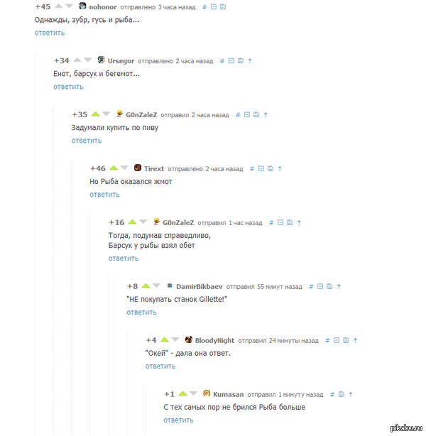 Поэзия на пикабу :D