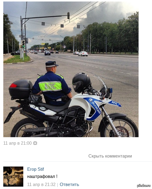 Наштрафовал