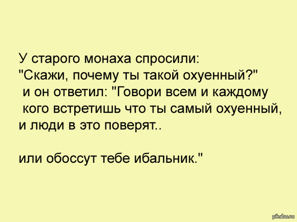 Мудрости пост