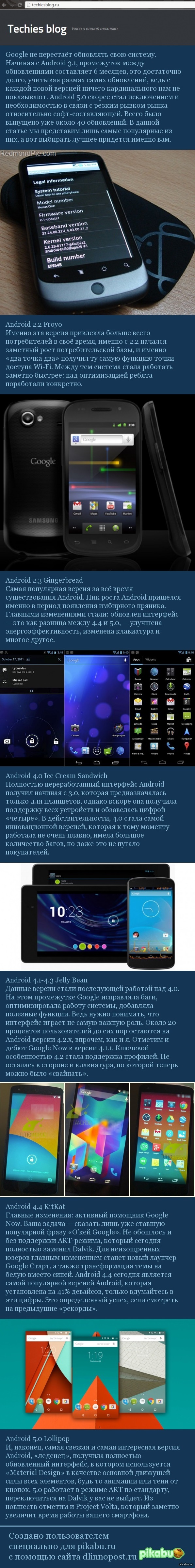 �������� �� �������� Android-���������?   ������ ���� ��������� ;)