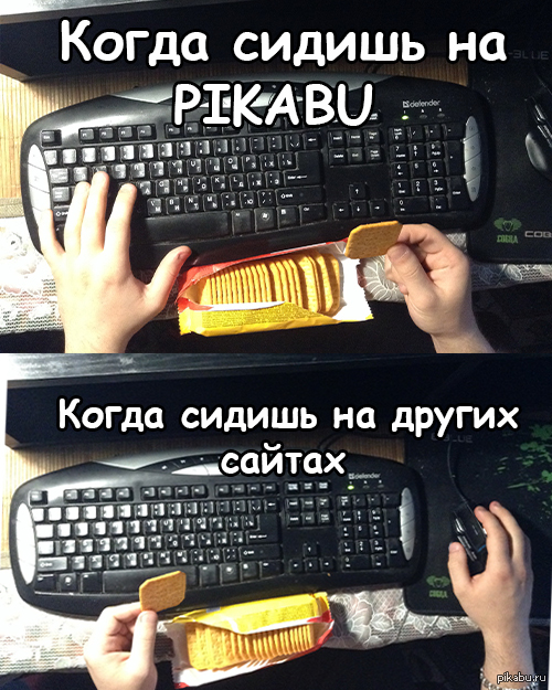 Пикабу воспитывает амбидекстров