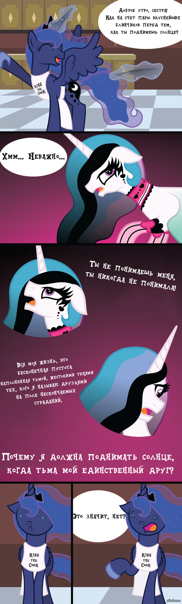 Готичная Селестия