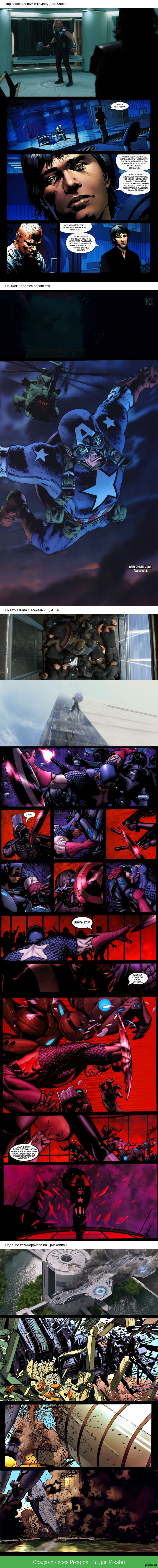 ����� �� ������� Marvel, ������ �� ��������