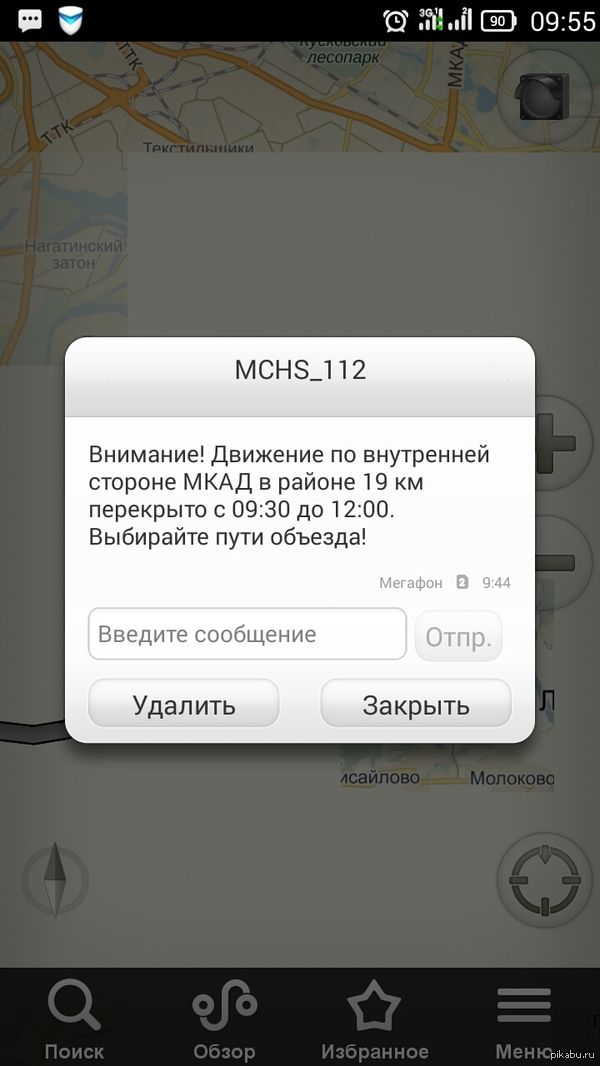 Сервис от МЧС)