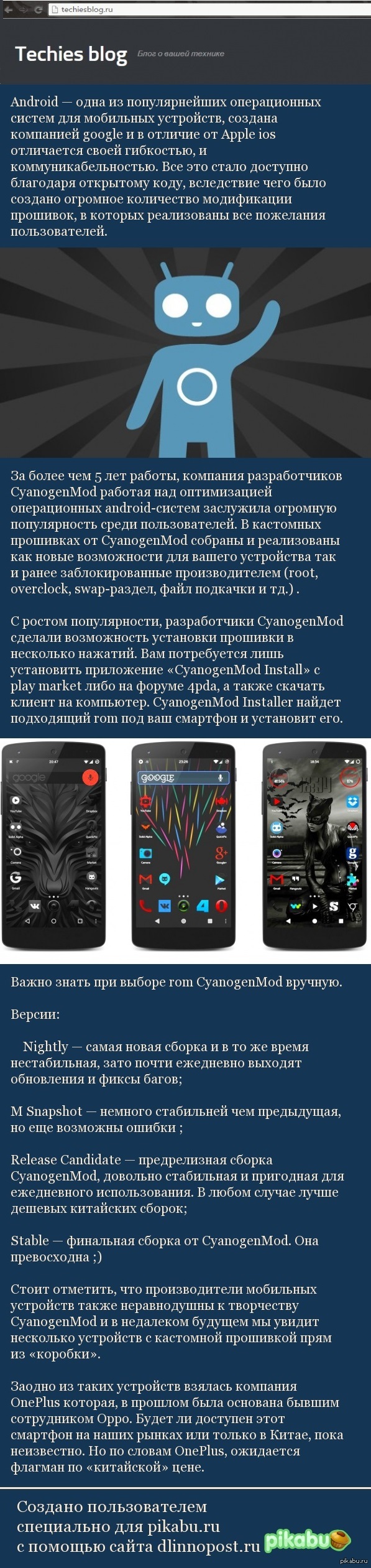 [Techies Blog] ��������� CyanogenMod � ��� ����