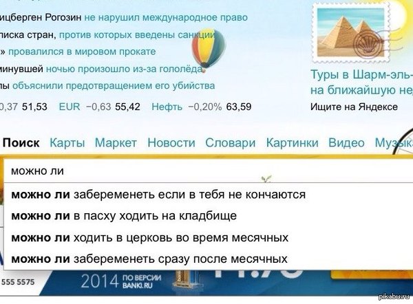 � ������, ����� ��?