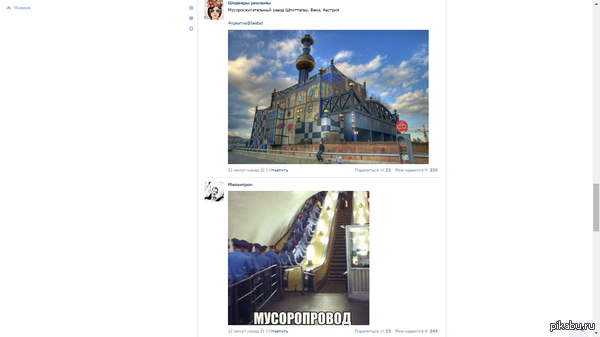 Эскалатор сметри