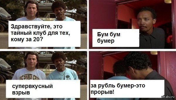 Тайный клуб