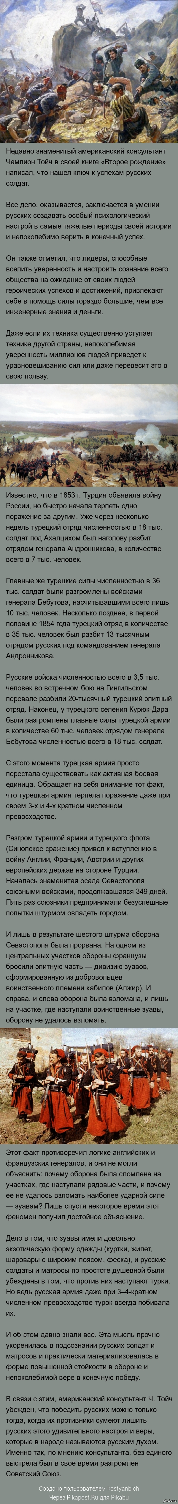 Американцы выяснили почему русские редко проигрывают | Пикабу