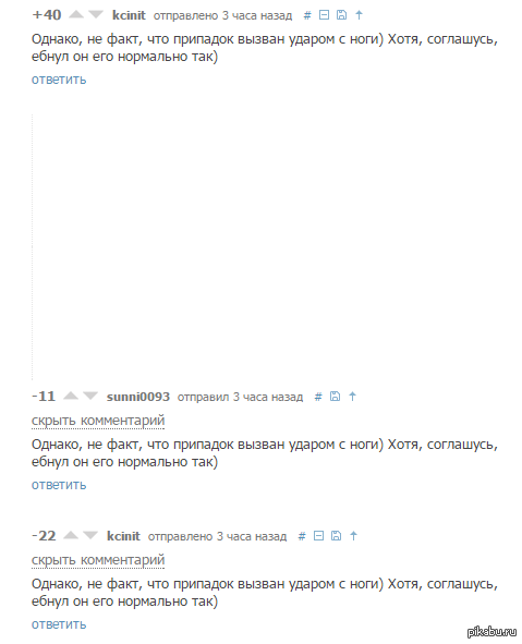 Не сработало