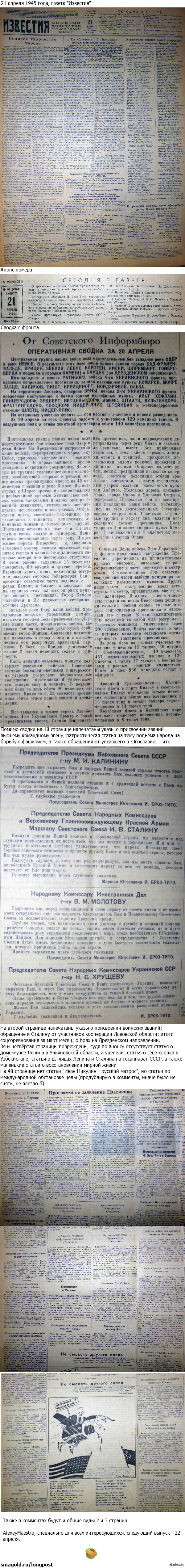 21  1945    &quot;&quot;