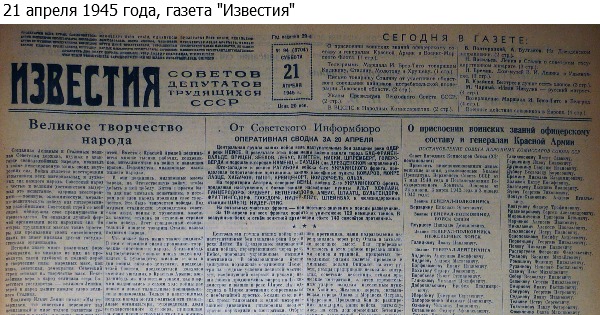 освобождение праги 1945 карта. ялтинская конференция (4 – 11 февраля 1945 г. апрель июнь 1945 год. конференция в сан франциско 1945. пражская операция 1945 карта.