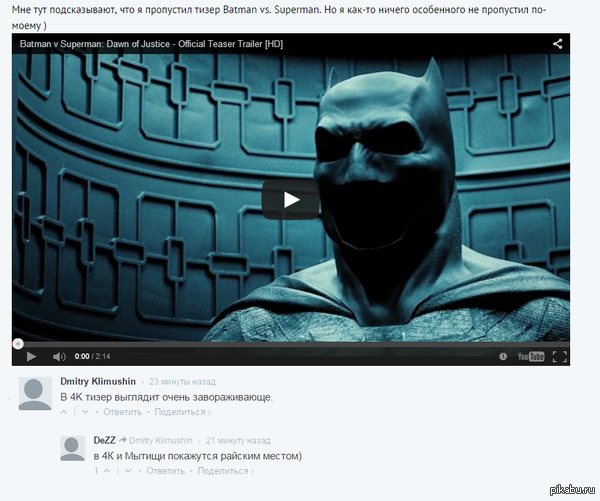 BATMAN vs SMan http://alogvinov.com/2015/04/batman-vs-superman/