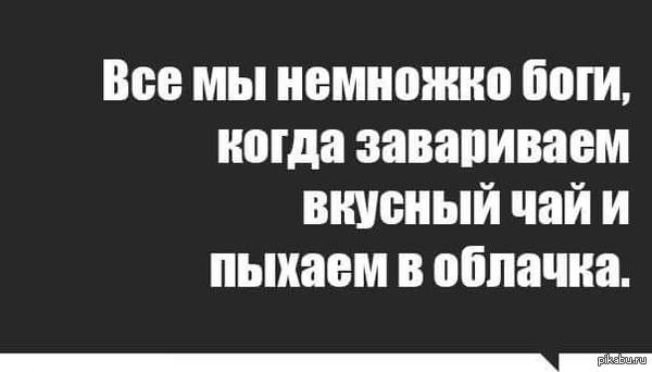 Мысли вслух