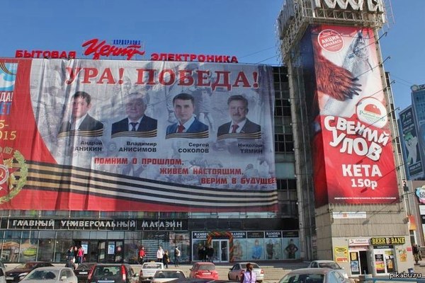 Баннер к 9мая, на котором не нашлось места героям, ветеранам, но нашлось для местных депутатов