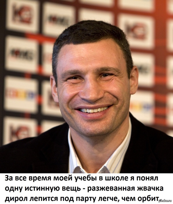 Кличко | Пикабу