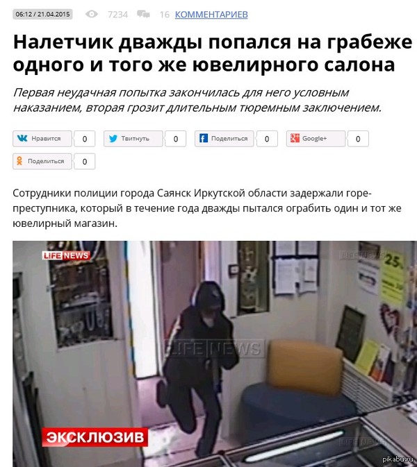 C      ? http://lifenews.ru/news/152836