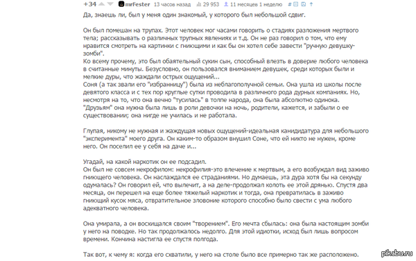 "Небольшой сдвиг"