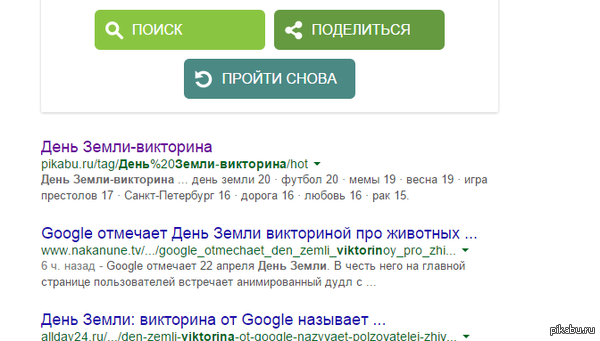 Google здорового Пикабушника