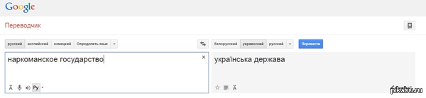 Google Translate  