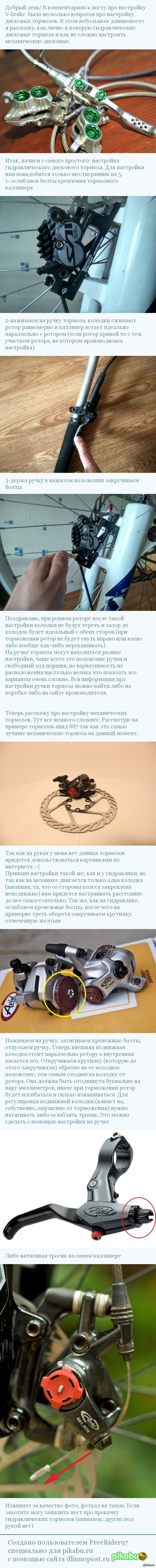 Настройка дисковых тормозов велосипеда