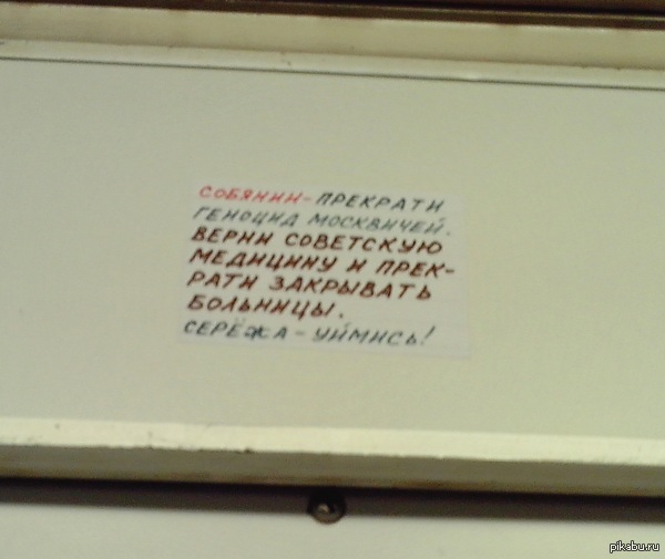 В московском метро 