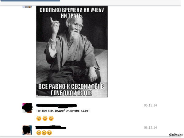 Когда ты Андрей