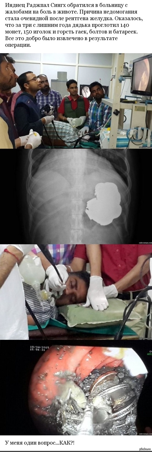 И такое бывает..